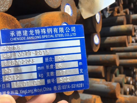 后湖管理区40MnB合金结构钢