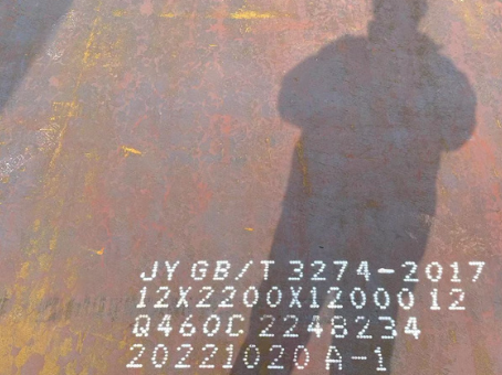 后湖管理区Q460高强钢板